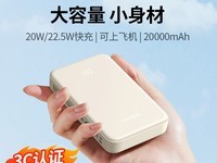 ����20000mAh����籦69Ԫ