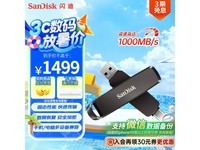 SanDisk 2TBٹ̬U̴