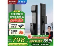 凯迪仕Q6FV智能锁798元抢