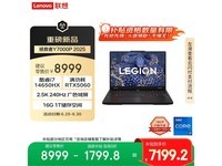联想拯救者Y7000P电竞本限时特惠