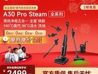 ʯͷA30 Pro Steamϴ�ػ���ʱ�ػ�