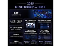 海信75E5Q 75英寸4K电视 到手价4084元