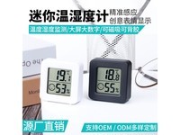 ��ϲ��Ӫ2��װ������ʪ�ȼ�4.9Ԫ���ؼ�