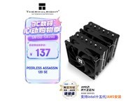 ����ASSASSIN120 SEɢ����ֱ��7Ԫ