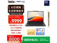 ThinkPad X13Ultra7ᱡ