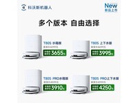 科沃斯T80S扫地机器人