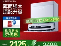 ����˹T30PROɨ�ػ���èֱ��2900Ԫ