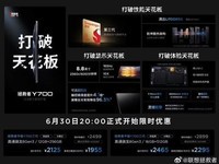 联想拯救者Y700第三代平板限时优惠,搭载骁龙8 Gen3处理器