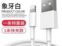 iWosty苹果快充数据线促销,12.3元到手