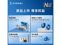 科沃斯X9PRO扫地机器人钜惠