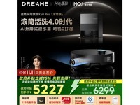׷X50 ProͲɨһ6299Ԫʵ5147.73Ԫ