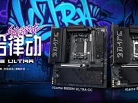 �߲ʺ�iGame B850M ULTRA ȫ���볬Ƶ˫��618ʢ�صǳ���