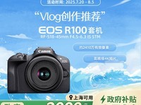 EOS R100׻ԭ3859Ԫ3280Ԫ