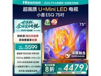 海信75E5Q墨晶屏电视钜惠
