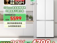 º£¶ûСºì»¨±ùÏäÌìè´ÙÏú£¬µ½ÊÖ¼Û4319Ôª