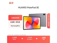 ΪMatePad SE 11Ӣ2024ͼϮ