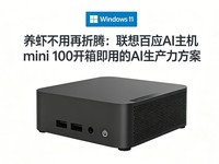 ��Ϻ���������ڣ������ӦAI���� mini 100���伴�õ�AI����������