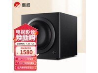 惠威SUB8A低音炮限时特惠