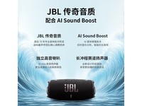 JBL CHARGE6侩Żݼ1189Ԫ
