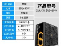  Zhenhua LEADEX G 1000W power supply Tmall promotion 499 yuan