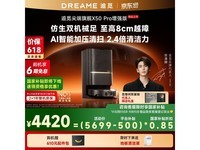 追觅X50 Pro增强版扫拖一体机水箱版,限时特惠到手价5702.39元