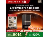 追觅X50s Pro扫拖机直降千元,到手约5267.88元