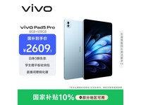 vivo Pad5 Pro2609Ԫ