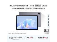 ΪMatePad 11.5 Sʱػ