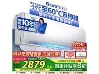  Gree GREE Cool King 1P Air Conditioned Bedroom Applicable Price: 2735 yuan