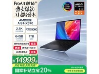 ˶ProArt16 2025ܴʱػ
