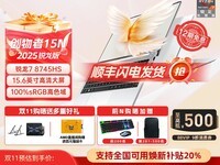 机械师创物者15N笔记本2699元
