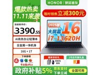 荣耀MagicBook X16 2025战斗版低至3381元