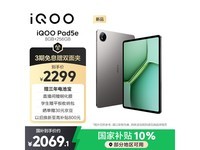 iQOO Pad5eҾ2069Ԫ