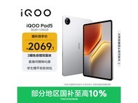 iQOO Pad5ֱ1768Ԫؼ