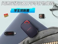 ѧ�������裡���ϴ洢�豸��ѧ�������Ƽ�