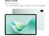 华为MatePad 11平板电脑限时特惠,8GB+256GB仅需1784元