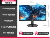 HKC G25H1经典版电竞显示器超值价466元