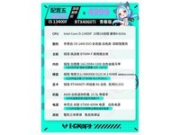 uװԣ13400F+50603799Ԫ