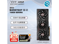 ����ʯRX 9070 XT 16G�Կ�ֱ��760Ԫ