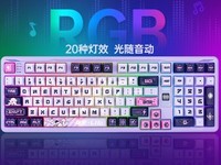 七彩虹青羽98系列电竞键盘发布,Pro版299元起,主打麻将音效与长续航