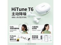 HiTune T6sѰɫŻݼ152Ԫ