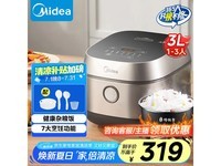 美的电饭煲Pro 3L大容量直降