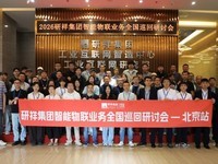 ���鼯��ȫ��Ѳ�����ֻᱱ��վԲ���ٰ�