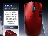 ǰ����S9V2Ultimate���羺�ػ�319Ԫ