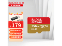 SanDisk 256GB TF内存卡京东优惠价169元
