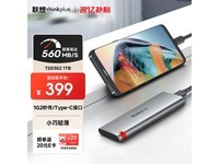 thinkplus TSD302ƶ̬Ӳʱػ378Ԫ
