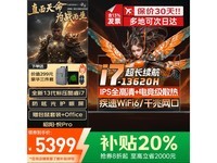 联想拯救者Y7000P电竞本限时特惠