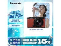 松下S9全画幅微单套机京东低至8599元