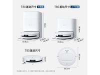 ECOVACS科沃斯T80上下水版扫地机大促
