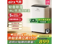airx D1ʪ786Ԫ